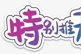 【如何防诈骗】德宏警方：开学季，防骗季！这份指南请收好！图片