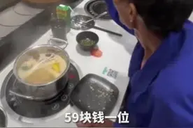 “爸爸第一次吃自助火锅满脸拘谨”，网友这样说……图片