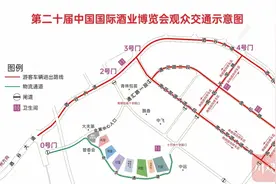 @泸州市民，酒博会出行和观展攻略请收好！图片