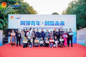 来成都文化公园 看阿坝州青年的创业“金点子”图片
