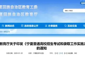 事关2025年高考，宁夏最新发布！图片