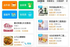 关注适老化｜字体大了，功能少了，App开启长辈模式香不香？图片