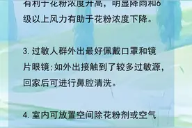 预计5月11日北京市花粉浓度以5级为主，处于很高级别图片