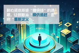 耐心资本如何成就杭州“六小龙”？图片