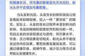 中新真探：剃光头可以让头发浓密吗？图片