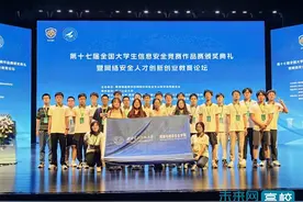 西安电子科技大学学子在第十七届全国大学生信息安全竞赛中获佳绩图片