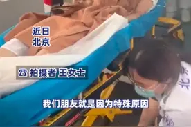 女生4年未见大学室友接机现场激动晕厥，室友：她专门从外地来接机，医生称太激动致肾上腺素分泌过多图片