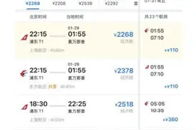 泰国游降温，游客转向三亚：机票价格水涨船高，春节期间22万元一晚的酒店被订光图片