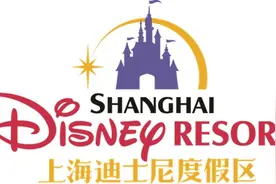 上海迪士尼度假区重要通知图片