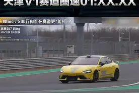 小米SU7 Ultra最新成绩，圈速仅差500万法拉利0.04秒图片