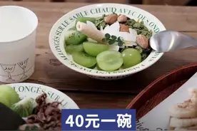 “酸奶碗”40元一份，想用它减脂有点难图片