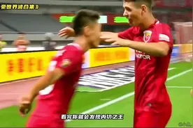 韦世豪中超生涯世界波合集！曾经那个天才少年真得是太强了视频封面