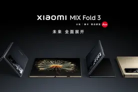 曝小米MIX Fold 4后置四摄，测试卫星通讯功能图片