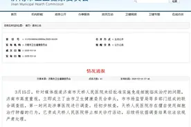 济南通报：天桥人民医院擅自使用细胞治疗肿瘤，医院停止相关诊疗活动图片