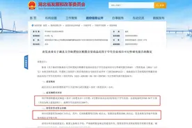 湖北一高校购置存量商品房当学生宿舍：拟投资近2亿元，校区与小区仅一路之隔图片
