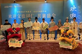 诗经的故乡邀您来！鹤壁五一旅游太原专场推介会举行图片