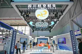 中国航展开幕 这些成都智造亮相图片