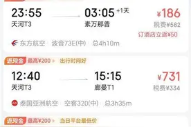 武汉直飞曼谷机票低至188元图片