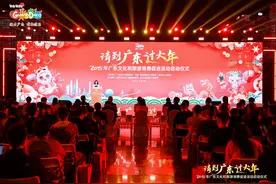 “请到广东过大年”2025年广东文化和旅游消费促进活动启动仪式在深圳举行图片