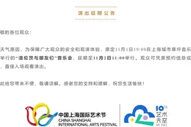 大雨天，户外演出怎么办？主办方、观众、志愿者都给出了他们的答案图片