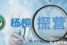 【杨柳科普】超声引导下腱鞘囊肿治疗图片