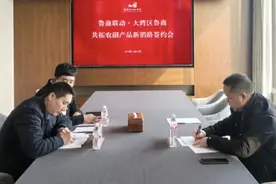 重庆市和粤港澳大湾区两地鲁商携手拓展鲁渝协作农产品新销路图片