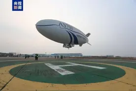 我国自主研制AS700D载人飞艇完成首次科研试飞图片