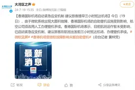 Windows蓝屏，全球宕机！多个航班停飞，有电视台停播，银行、伦敦交易所也被波及图片