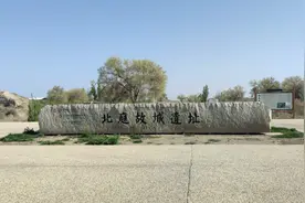 立法保护世界文化遗产 依法促进文物活化利用——《新疆吉木萨尔北庭故城遗址保护条例》开展修订工作图片