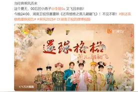 回忆杀来了！湖南卫视深夜重映《新还珠格格》图片