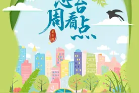 春天，向新出发！图片