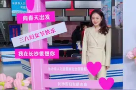 “职”为她来，长沙举行女性专场招聘会图片