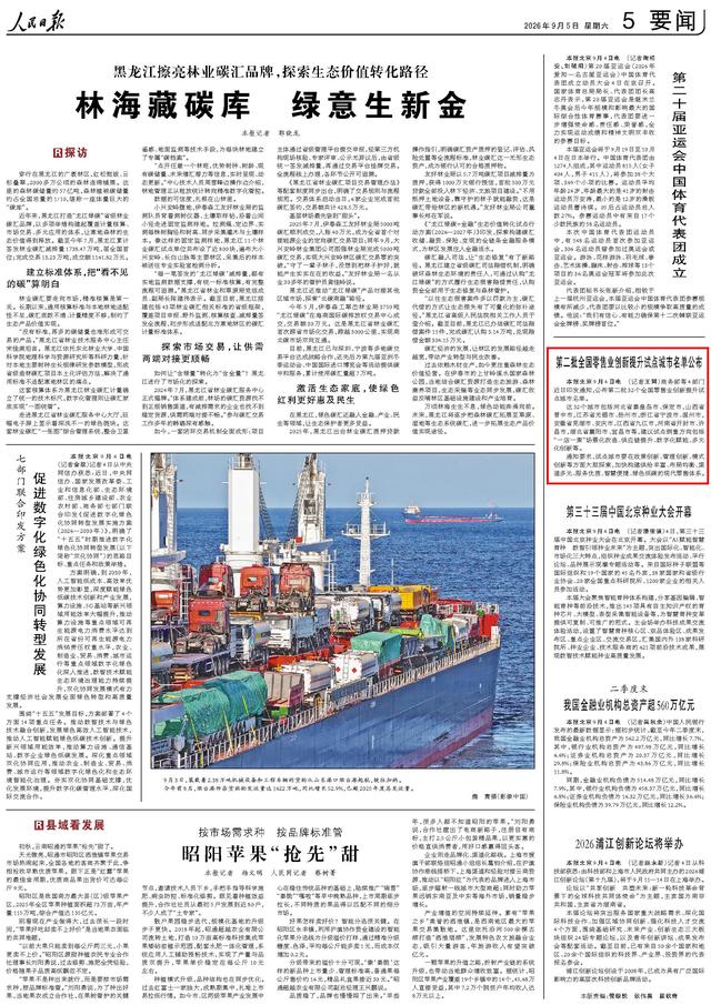 人民日报|无锡扬州入选第二批全国零售业创新提升试点城市名单