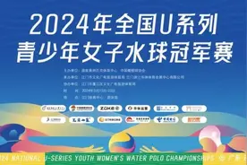 喜报！黄浦水球运动健儿夺得全国冠军！图片
