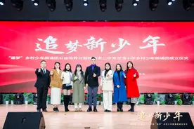 追梦新少年，用声音助力乡村振兴图片
