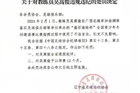 “谁过你，你就踢他！”前中超球员当教练指挥小球员踢人，官方通报！图片