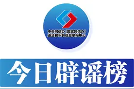 2024年12月27日辟谣图片