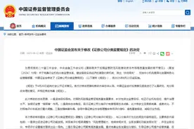 券商“大考”新规发布 如何加减分？图片