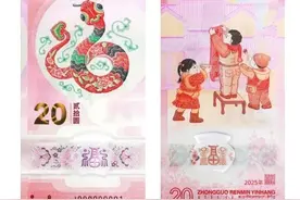 “蛇币”“蛇钞”来了｜黑龙江省发行量各414万枚/张，面值兑换图片