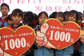 云南9300名留守儿童收到希望工程六一儿童节礼物图片