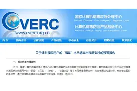 千万不要点开！多个微信群已出现！官方提醒……图片