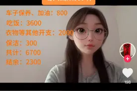 “36岁女子存300万后提前退休”冲上热搜，网友慕了图片