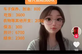 36岁女子存300万后“退休”：每月利息八九千，老公非常支持图片