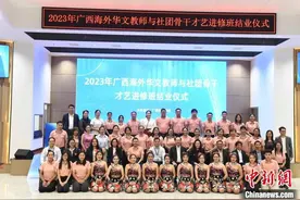 泰国华文教师广西进修 提高才艺素养和专业教学能力图片