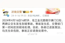 济南通报两公交车发生刮碰事故图片