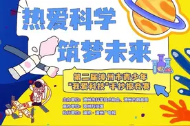 激烈角逐｜第二届漳州市青少年“我爱科技”手抄报竞赛获奖名单出炉！图片