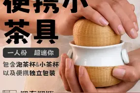 贵州获奖旅游商品 | 竹编便携小茶具图片