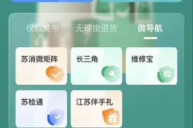 “3·15”曝光热点追踪 | 维修平台爆雷后，家电该去哪儿修？图片