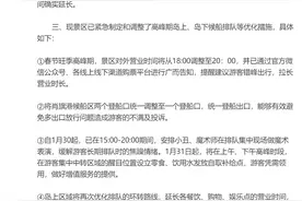 三亚西岛景区就游客滞留事件致歉并发布情况说明图片