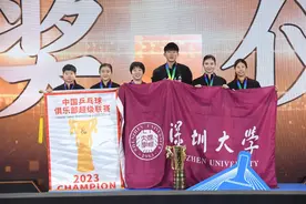 乒超联赛总决赛：深圳大学队获女团冠军图片